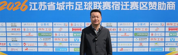 jiuyou官网入口-小微超“燃” | 泗洪县青阳街道新星夜市：以烟火气为“苏超”注入力量|岳一争|江苏省城市足球联赛|江苏足球联赛|宿迁队|宿迁_新浪新闻