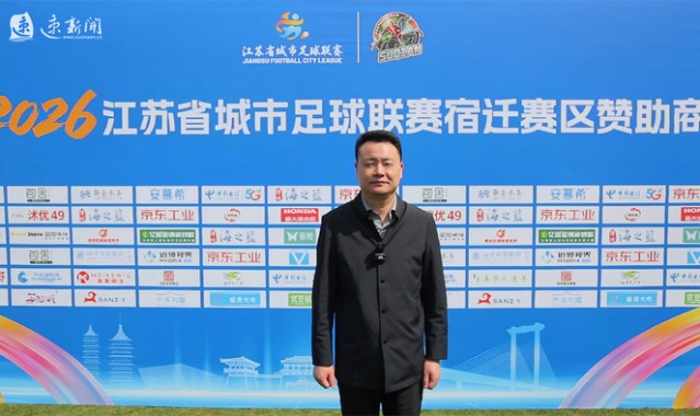 jiuyou官网入口-小微超“燃” | 泗洪县青阳街道新星夜市：以烟火气为“苏超”注入力量|岳一争|江苏省城市足球联赛|江苏足球联赛|宿迁队|宿迁_新浪新闻